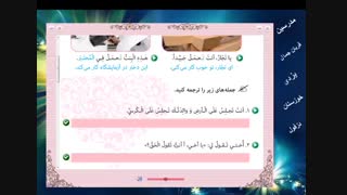 عربی هشتم درس چهارم فن ترجمه و تمارین تا تمرین سوم