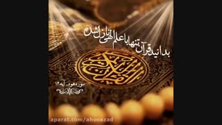 مومنان، اگر دعوت کافران را بپذیرید به دوران جاهلیت برمی گردید