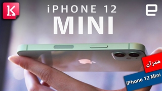 هندزآن آیفون 12 مینی