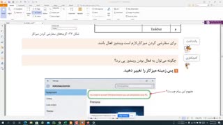 جلسه یازدهم کلاس نصب