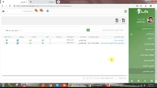 سیستم نظرسنجی دانا