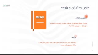 فهرست خدمات چیست؟