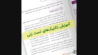 تحولات کتاب های کمک درسی نظام جدید و دیگر کتاب کمک درسی