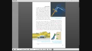 فیزیک 99/8/20 ساعت12:05: اینجا کلیک کنید