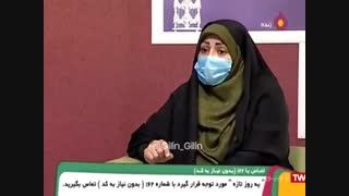 داروهای گیاهی در درمان کرونا تزریق ژل