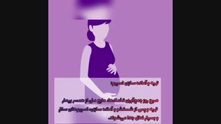 تفاوت میکرواینجکشن و ivf