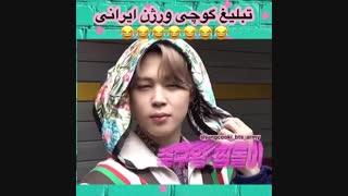 پاره شدنتون تضمینیه_من تنهاتون میذارم