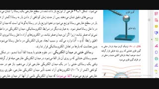 کلاس اسکای فیزیک یازده ریاضی 20 آبان 99