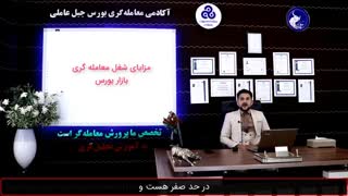 مزایای شغل معامله گری