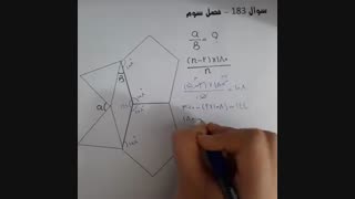 سوال 183 کتاب ریاضی مرشد^^