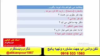 قویترین روش آموزش مکالمه زبان عربی بالهجه عراقی ، خلیجی و خوزستانی