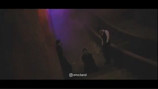 موزیک ویدیو امو بند