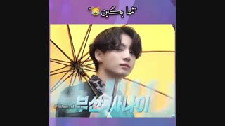 پست جهت ترک خوردنتون_ولی من هرگز از جیمین با روسری نمیکشم بیرون