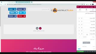 جلسه هشتم: آموزش جامع صفحه ساز المنتور