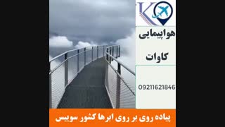 آژانس هواپیمایی جوانرود