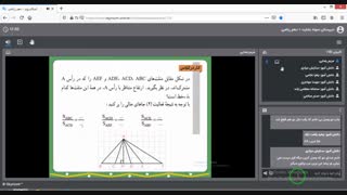 هندسه دهم خانم رضایی