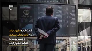 علت عدم رونق تولید ملی