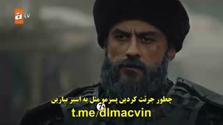 سریال  قیام عثمان 33 Kurulus Osman  قسمت سی و سوم  با زینویس چسبیده
