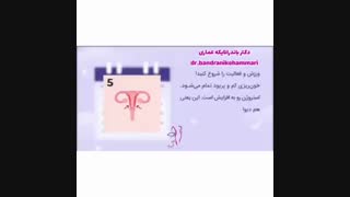 چرخه قاعدگی  به چه صورتی است؟