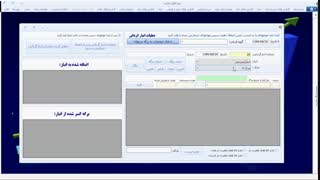 عملیات انبارگردانی در سیستم یکپارچه حسابداری و فروشگاه اینترنتی سارب