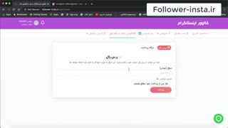 آموزش افزایش فالوور اینستاگرام رایگان تا ۲۰هزار فالوور ایرانی واقعی درماه تضمینی