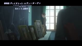 ده دقیقه ابتدایی انیمه سینمایی وایولت اورگاردن ​​Violet Evergarden the Movie