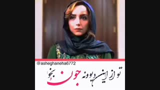 میکس از سریال عاشقانه