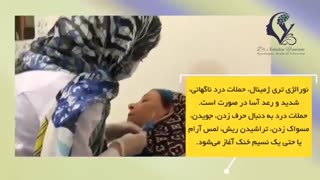 درمانی مناسب برای درد صورت مقاوم به درمان کلینیک مو