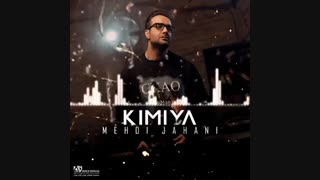 آهنگ مهدی جهانی کیمیا