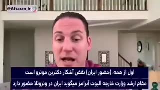 کارشناس آمریکایی: ایران با حضور در نیمکره غربی، حیاط خلوت ما را به خطر انداخته