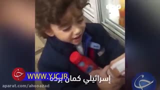 مقاومت کودک فلسطینی از خرید اجناس اسرائیلی و آمریکایی