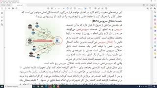 دانش فنی تخصصی، پودمان دوم، جلسه دوم