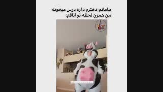 وقتی بقیه فکر میکنن دارم درس میخونم