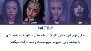 آهنگ How You like That بلک پینک blackpink با زیرنویس فارسی چسبیده+ کد رنگی