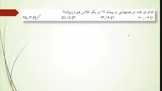 تعریف همنهشتی