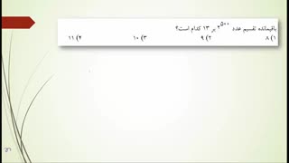 ویژگیهای همنهشتی-3