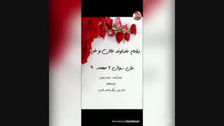 تدریس درکلاس توسط دانش آموز غزاله رحیمی از دبیرستان حضرت معصومه متوسطه اول ترمیم دندان