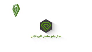 آدرس مرکز جامع سلامت نگین آزادى روی نقشه