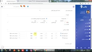 معرفی ماژول sla دانا