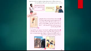 مطالعات اجتماعی ششم درس 9