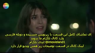 دانلود قسمت 21 سریال رامو Ramo با زیرنویس چسبیده