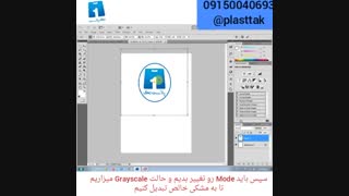 آموزش چاپ سیلک (آماده سازی طرح)