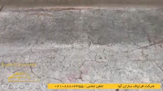 سوپرکانکریت
