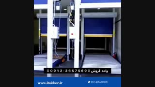 درب صنعتی پی وی سی سریع السیر 09123657569