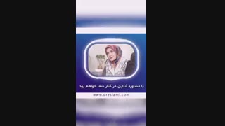 مشاوره ژنتیک آنلاین