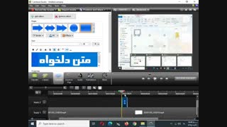 ویرایش فیلم در camtasia studio (بخش3)