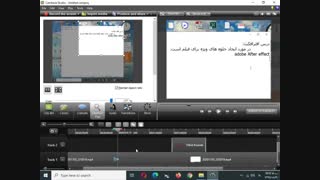 ویرایش فیلم در camtasia studio (بخش4)