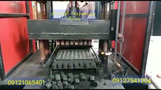 دستگاه تولید زغال فشرده