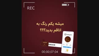 طراحی دکوراسیون داخلی شرکت