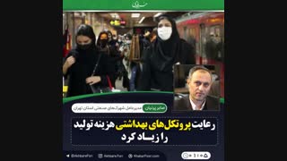 ♦️آسیب کرونا بر واحدهای صنعتی